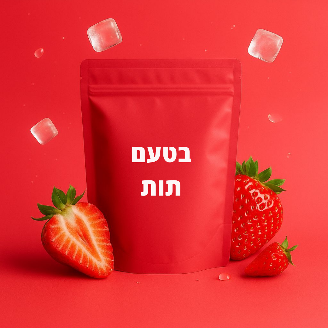 5× חבילות בטעם תות🍓
