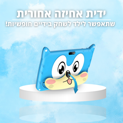 טאבלט חינוכי מבית - TevaLor™