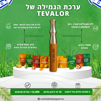 ערכת גמילה - TevaLor™
