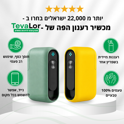 מכשיר רענון הפה - TevaLor™