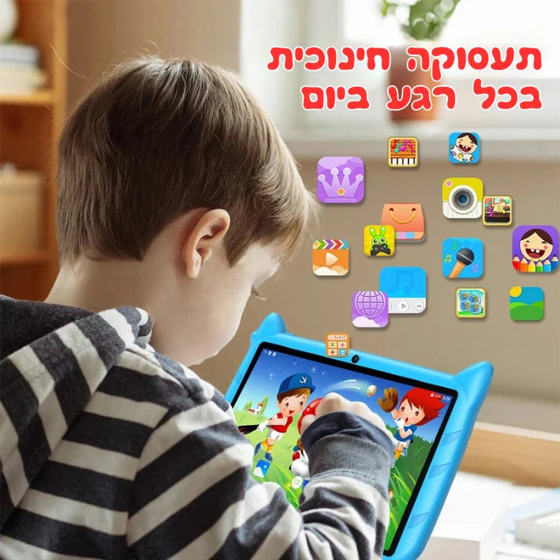 טאבלט חינוכי מבית - TevaLor™